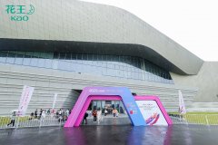 花王(中国)携旗下freeplus芙丽芳丝参展CAME 聚焦氨基酸系洁卸领域的前沿创新