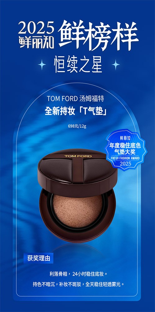 TOM-FORD.jpg