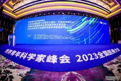 2023全国医美大会暨亚太整形·抗衰老高峰论坛圆满收官