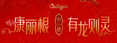 康丽根净水与敦煌博物馆强强联手