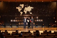 第三届上汽大众帕萨特pro之夜金莉花奖圆满落幕,助推全球电影文化交融