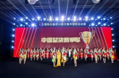 亿朵朵国际比基尼小姐大赛中国区总决赛2024年12月13日在深圳福田隆重举行