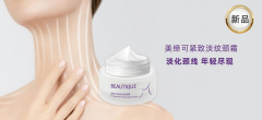 【美缔可新品上市】 悄悄养出天鹅颈,然后惊艳所有人