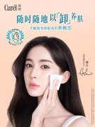 珂润邀您开启「屏护级」净卸之旅,感受冬季温柔守护