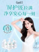 净透迎新，温和屏护